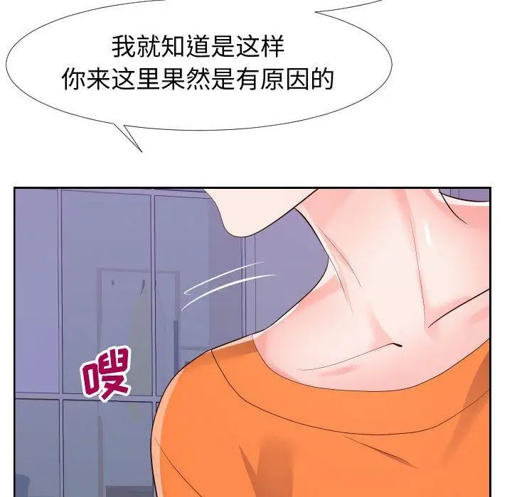 漫画《同一屋檐》第21话第43张图