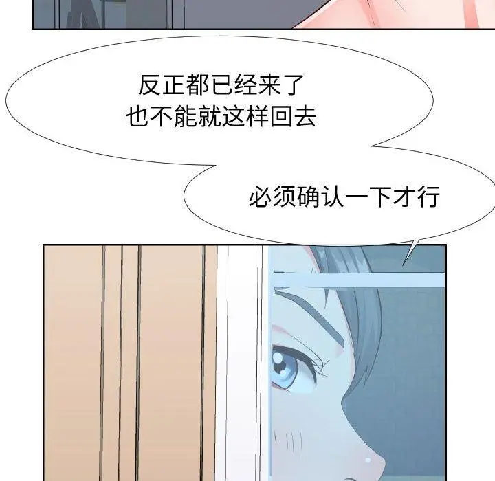 漫画《同一屋檐》第21话第46张图