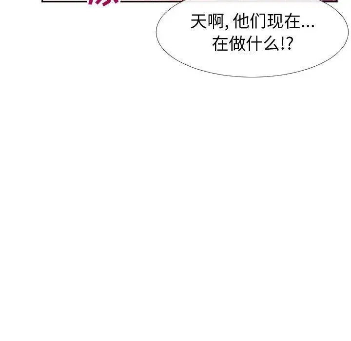 漫画《同一屋檐》第21话第49张图