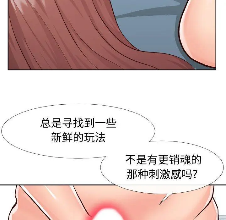 漫画《同一屋檐》第21话第55张图