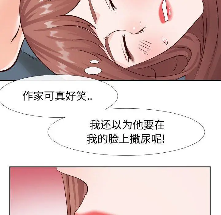 漫画《同一屋檐》第21话第57张图