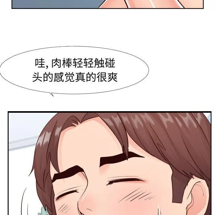 漫画《同一屋檐》第21话第60张图