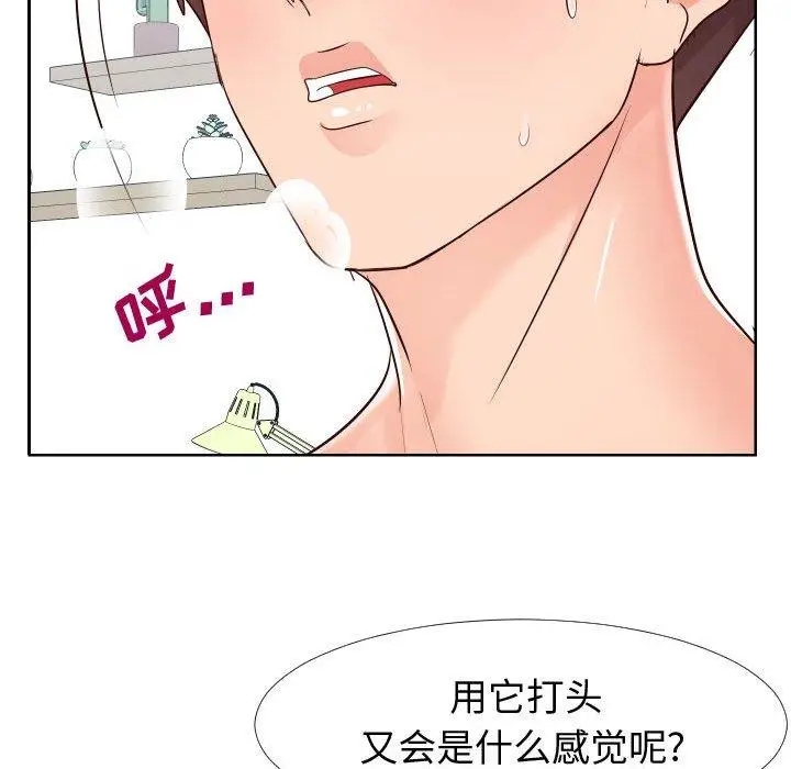 漫画《同一屋檐》第21话第61张图