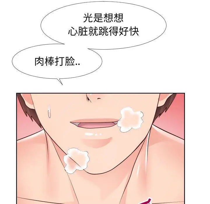 漫画《同一屋檐》第21话第63张图