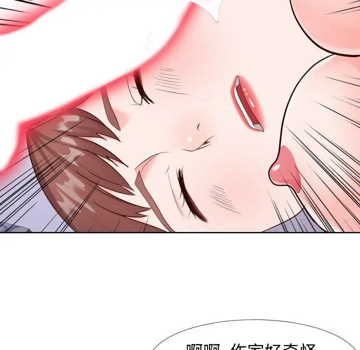 漫画《同一屋檐》第21话第65张图