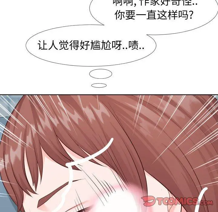 漫画《同一屋檐》第21话第66张图