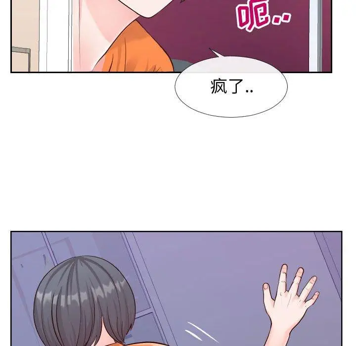 漫画《同一屋檐》第21话第69张图