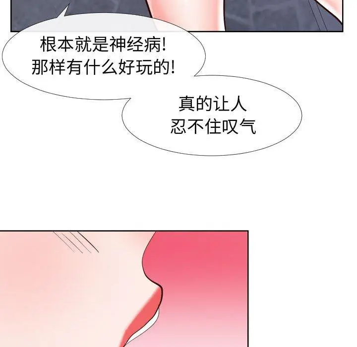 漫画《同一屋檐》第21话第71张图