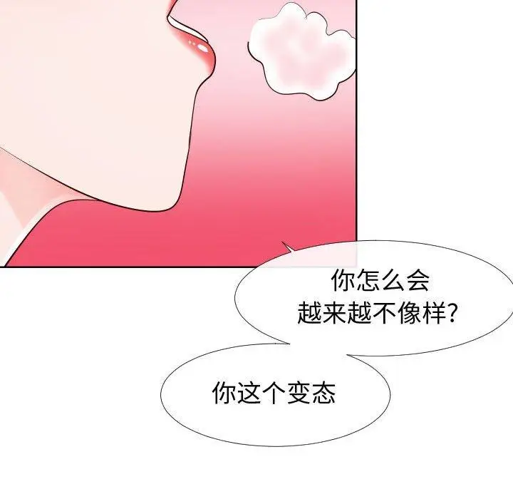 漫画《同一屋檐》第21话第72张图