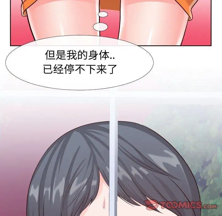 漫画《同一屋檐》第21话第74张图