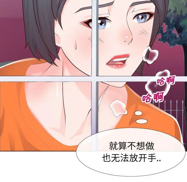 漫画《同一屋檐》第21话第75张图