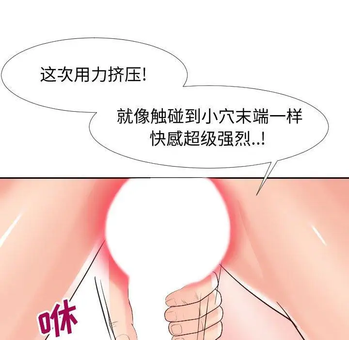 漫画《同一屋檐》第21话第76张图