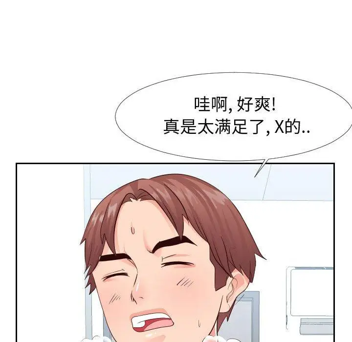 漫画《同一屋檐》第21话第78张图