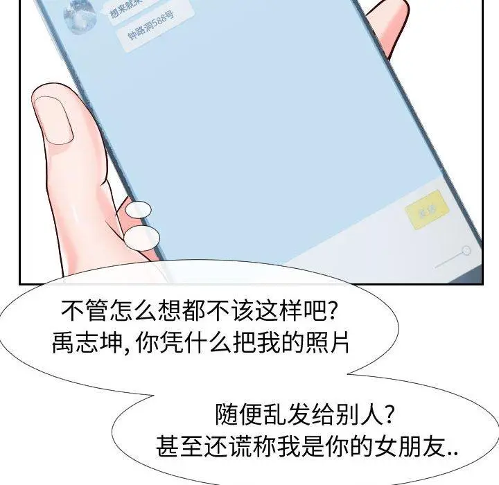 漫画《同一屋檐》第21话第8张图
