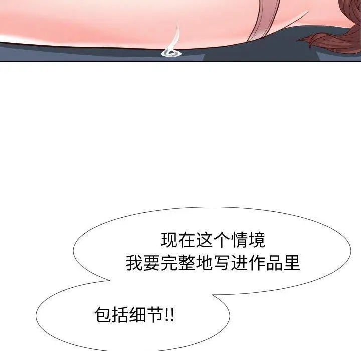 漫画《同一屋檐》第21话第83张图