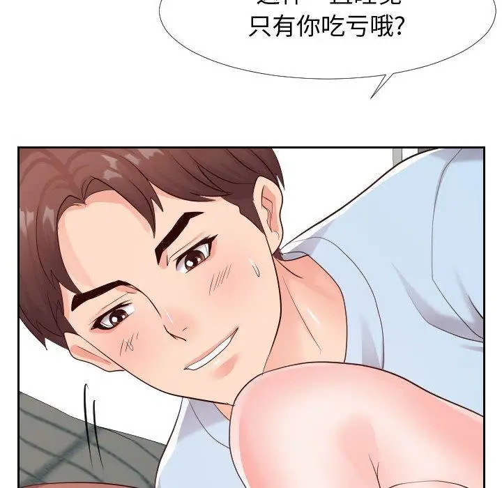 漫画《同一屋檐》第21话第89张图
