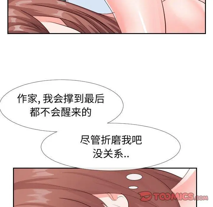 漫画《同一屋檐》第21话第90张图