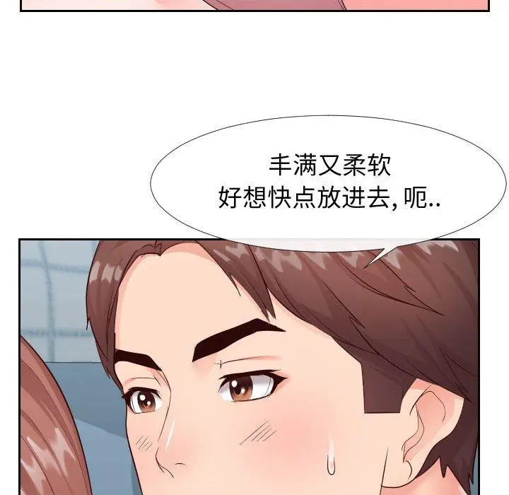 漫画《同一屋檐》第21话第93张图