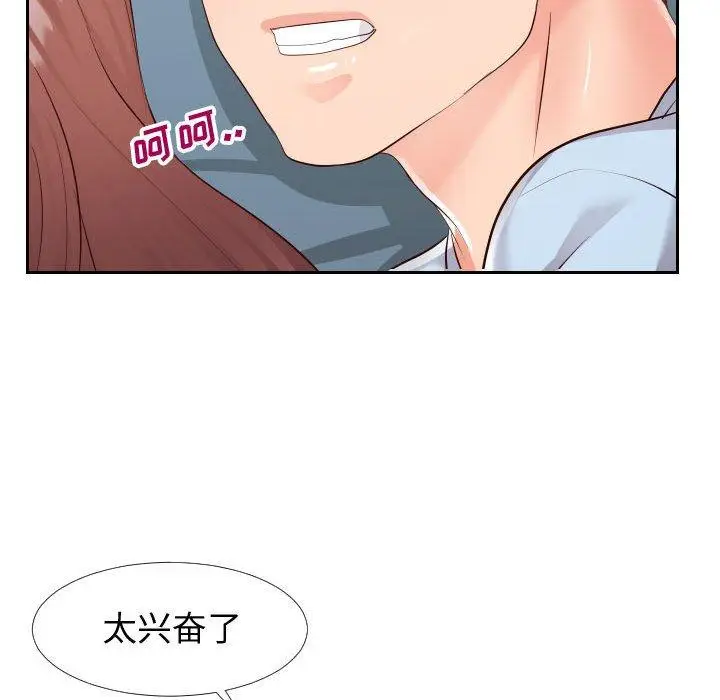 漫画《同一屋檐》第21话第94张图