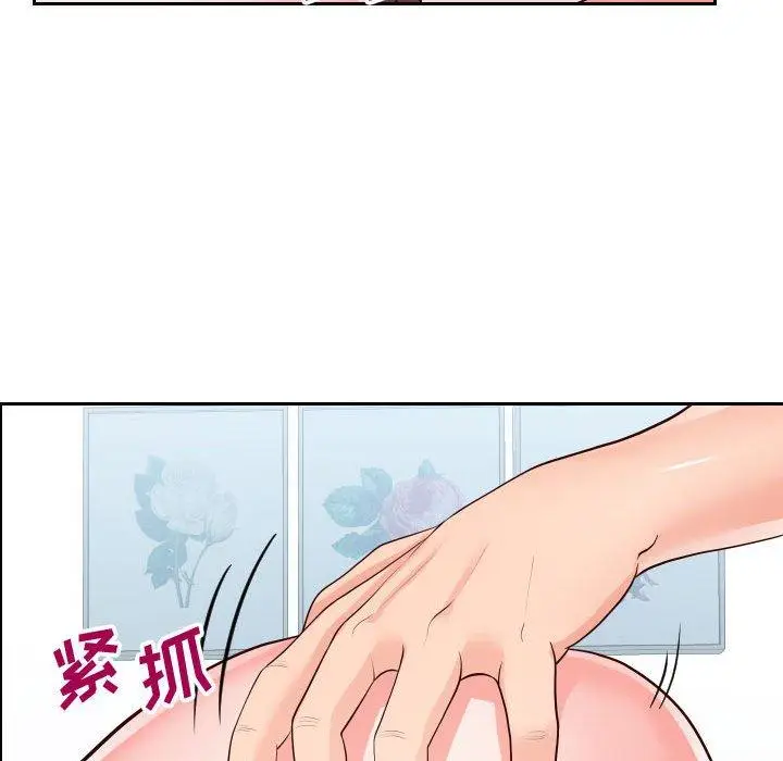 漫画《同一屋檐》第21话第96张图