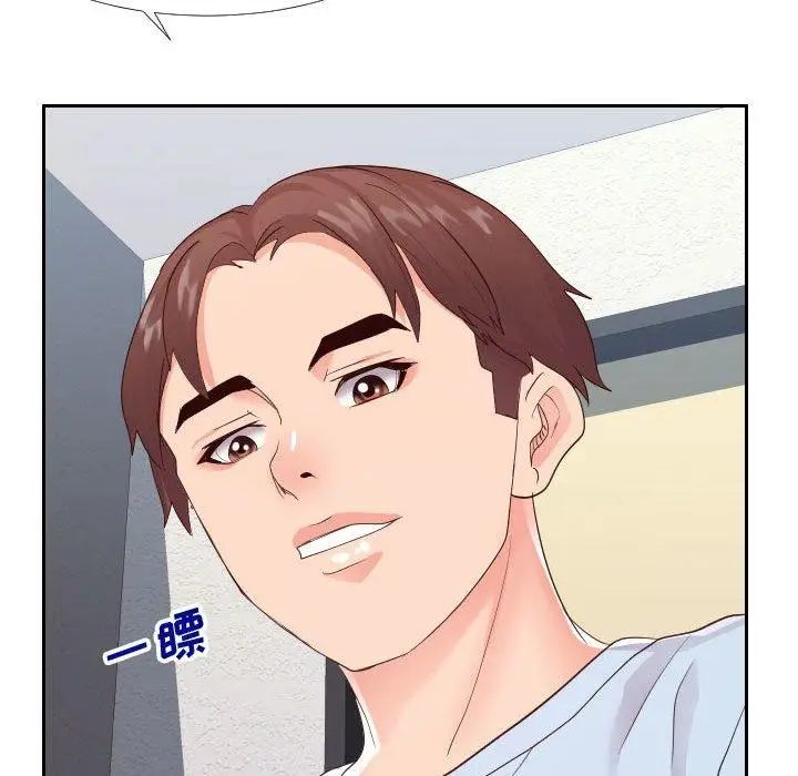 漫画《同一屋檐》第22话第100张图