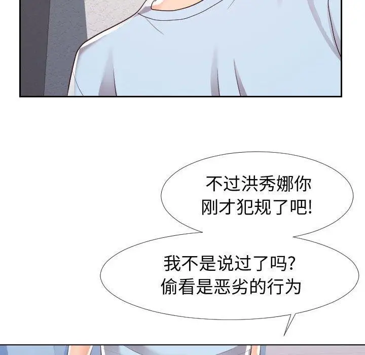 漫画《同一屋檐》第22话第101张图