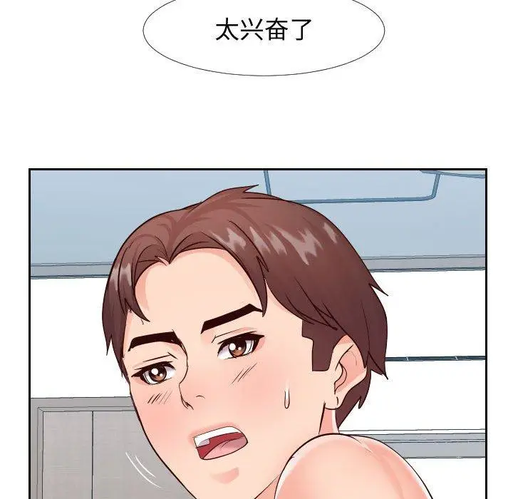 漫画《同一屋檐》第22话第11张图