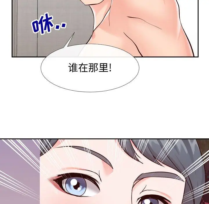 漫画《同一屋檐》第22话第12张图