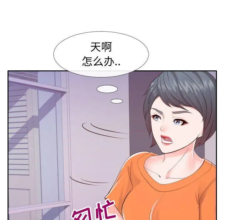 漫画《同一屋檐》第22话第14张图