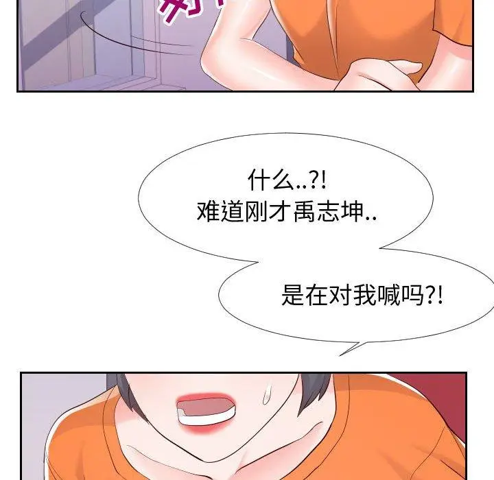 漫画《同一屋檐》第22话第15张图