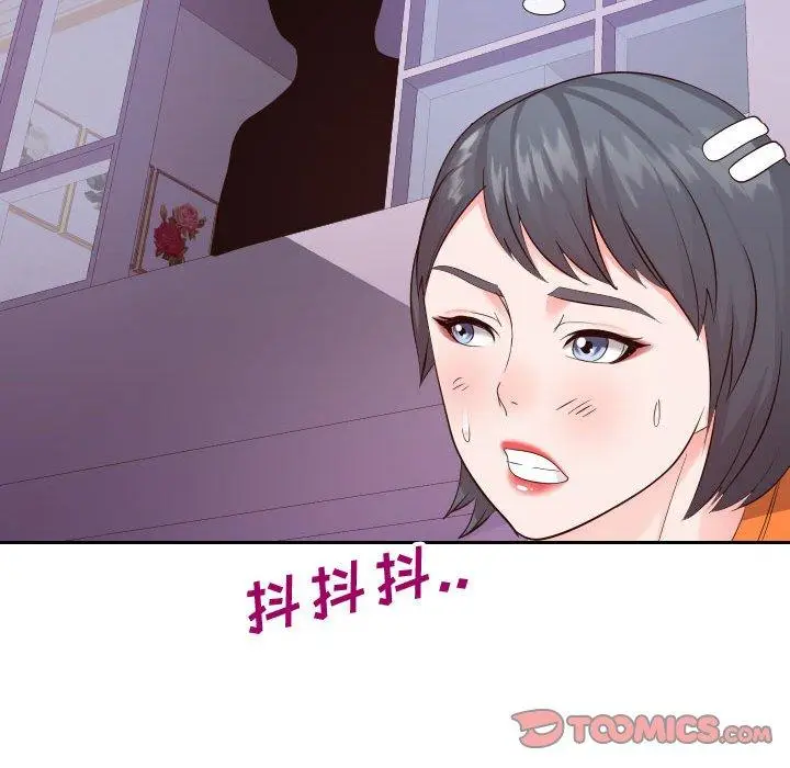 漫画《同一屋檐》第22话第18张图