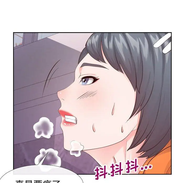 漫画《同一屋檐》第22话第20张图