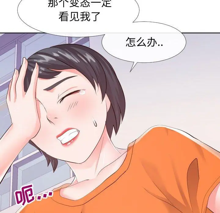 漫画《同一屋檐》第22话第24张图