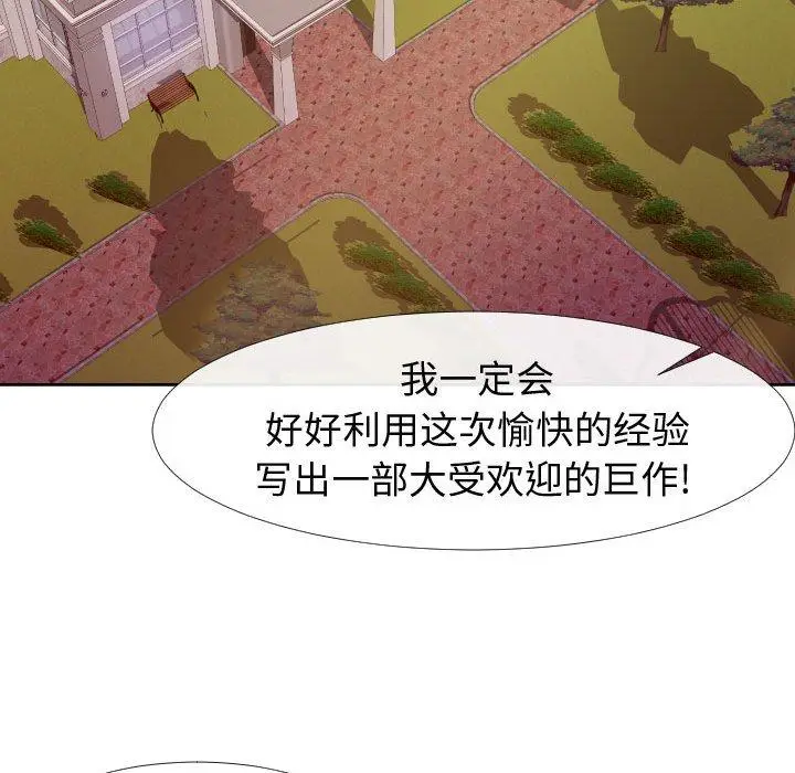 漫画《同一屋檐》第22话第29张图