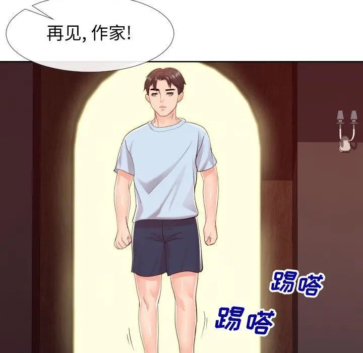 漫画《同一屋檐》第22话第30张图