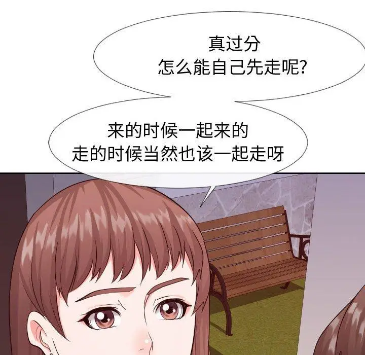 漫画《同一屋檐》第22话第36张图