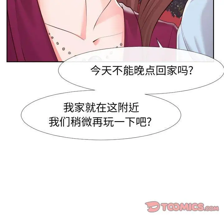 漫画《同一屋檐》第22话第42张图