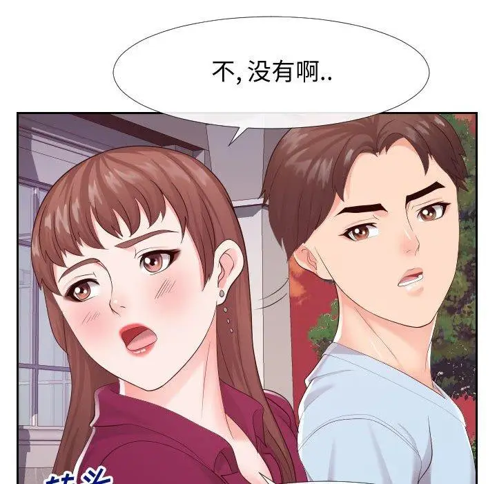 漫画《同一屋檐》第22话第49张图