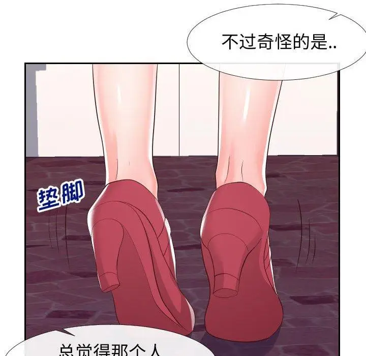 漫画《同一屋檐》第22话第52张图