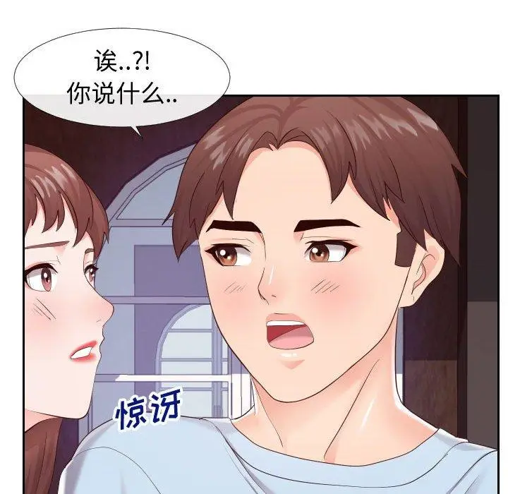 漫画《同一屋檐》第22话第55张图