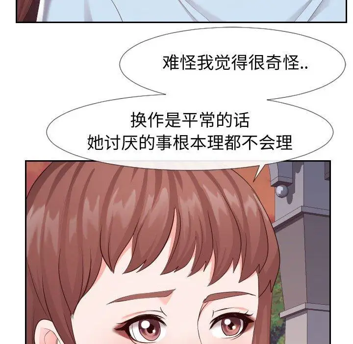 漫画《同一屋檐》第22话第56张图
