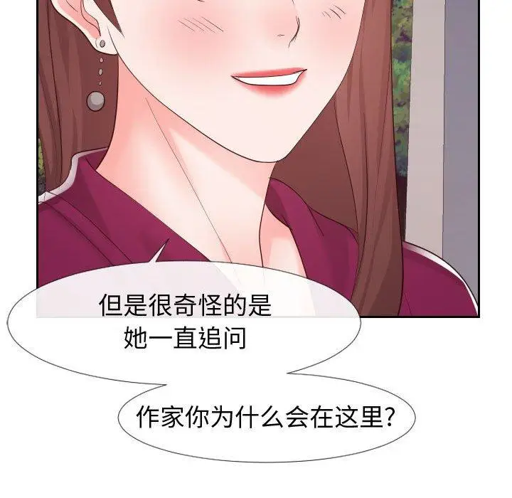 漫画《同一屋檐》第22话第57张图