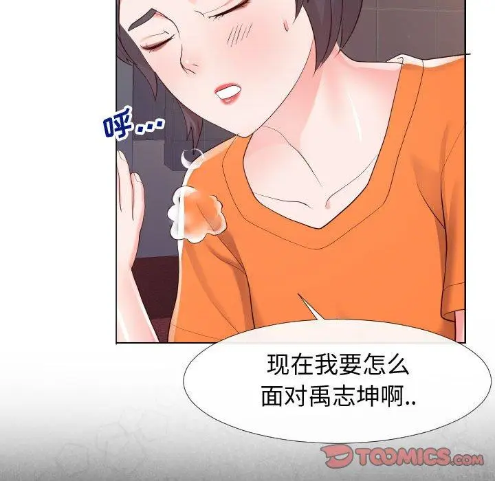 漫画《同一屋檐》第22话第66张图
