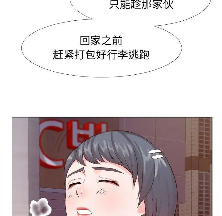 漫画《同一屋檐》第22话第71张图