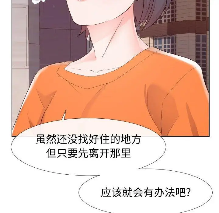 漫画《同一屋檐》第22话第72张图