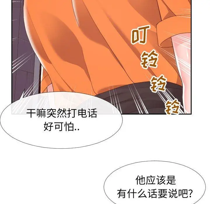 漫画《同一屋檐》第22话第78张图