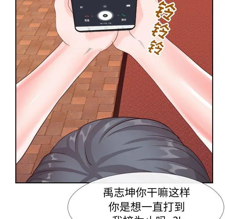 漫画《同一屋檐》第22话第86张图