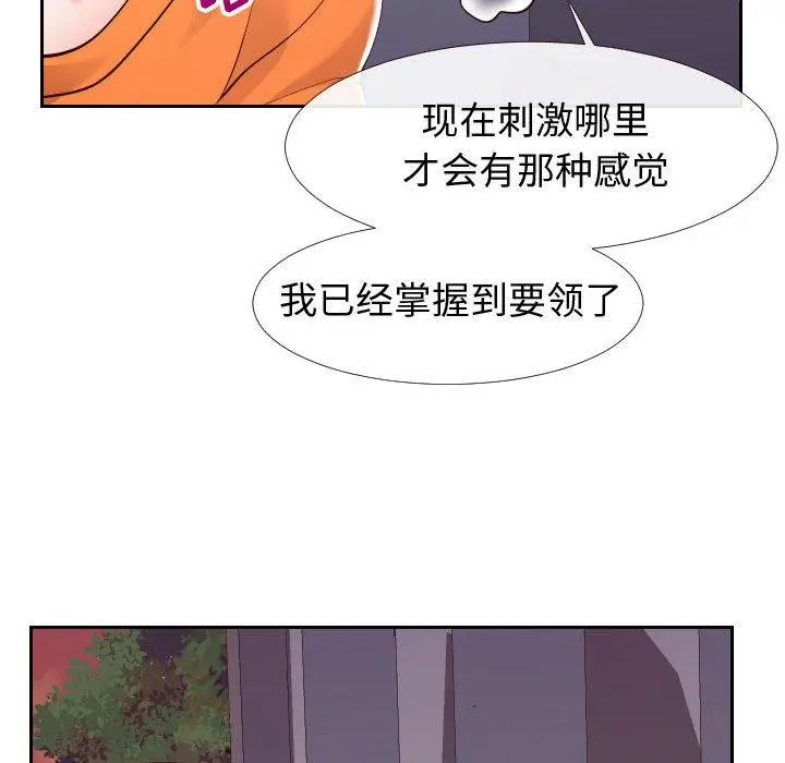 漫画《同一屋檐》第22话第9张图