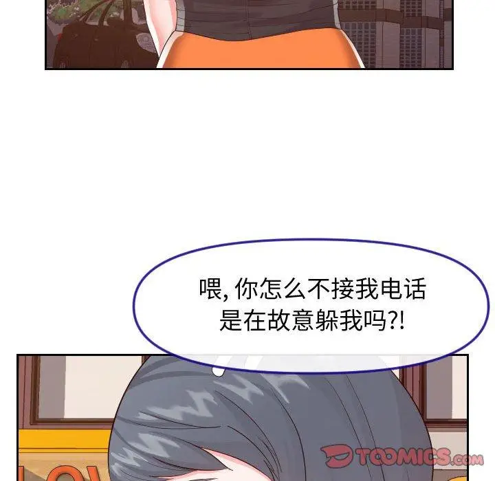 漫画《同一屋檐》第22话第90张图