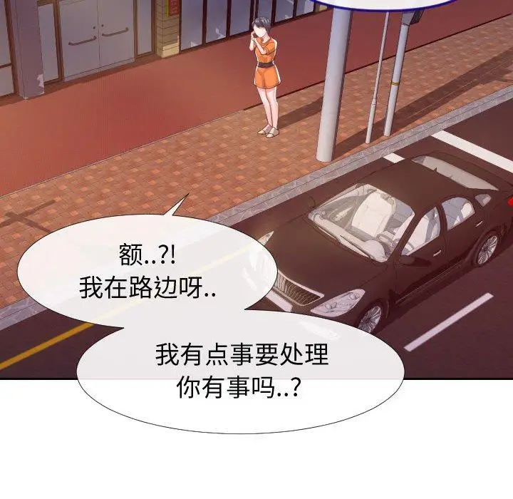 漫画《同一屋檐》第22话第92张图
